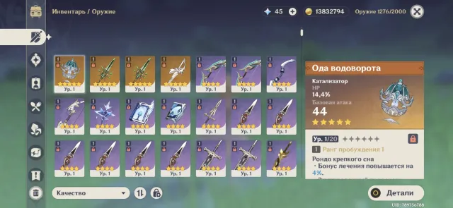 🎀 Spring+Hydro Signora+Qiqi+2 Jade Hawks+Falcon's Sword🎀, Any platform, Email linked, Lumin, Levelled up, AR 48, Primogems 54