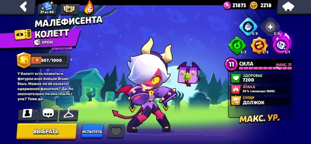 💙🖤MALEFICENT🖤💙RONIN GAVS💙🖤🖤💙KING LU💙🖤ninja esh, 48766 trophies, 103 brawlers