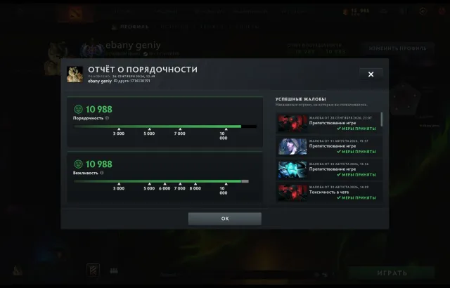 Top Account für Basis mit Main Pool 2000 Matches 11000 Ehrlichkeit und Höflichkeit 4000 MMR, Verkauf, 4000 MMR, 11000 Ehrlichkeit, 11000 Höflichkeit, 2000 Matches, 2260 Stunden