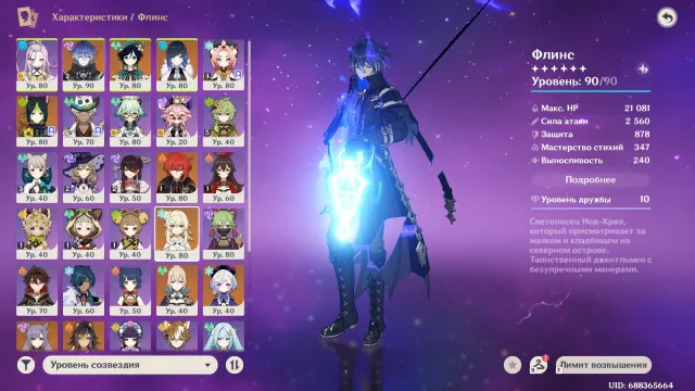 💖 12 LEG + 5 LEG WEAPONS + 2 LEG 💖FLINS C2 R1 💖 VENTI💖 E LAN Y 💖QI QI 💖KE QING 💖AR: 56💖 EMAIL💖, Any platform, Email linked, Lumine, Levelled up, AR 56, Primogems 89