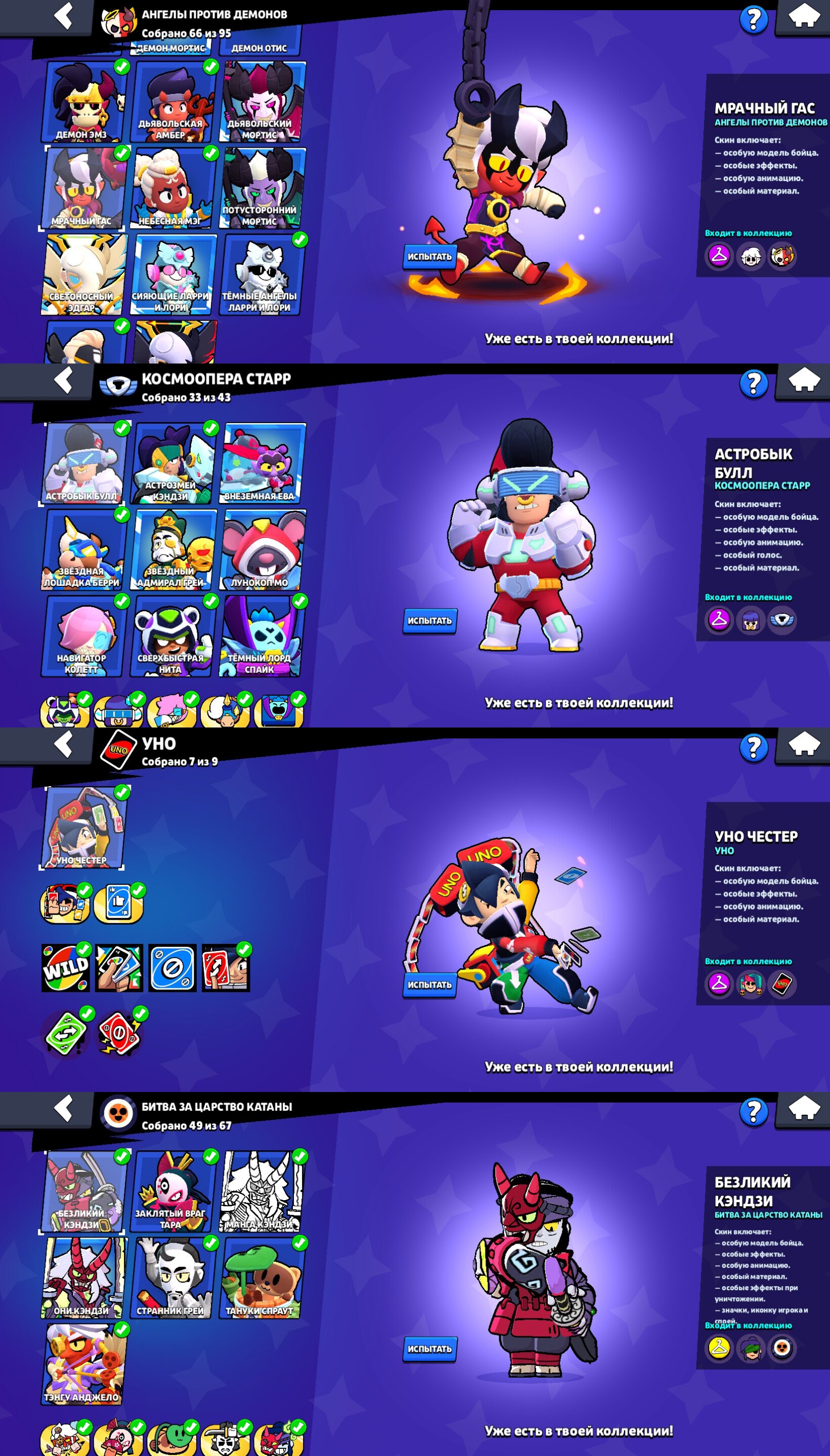 🎀SKINS~40K GEMS💎🎀⚔️104x11 STR⚔️💵6 BP +💵🔥METEOR GLORY🔥💬PIN CUP WITH DISLIKE💬🌸NINJA TARA🌸, trophies 98679, brawlers 104, primes 72