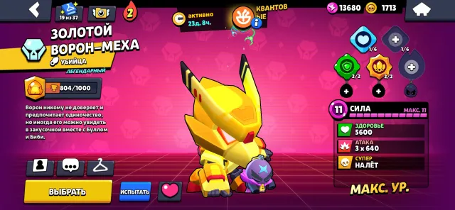 I'm selling ac, there are very rare skins,, trophies 64464, brawlers 105, primes 30