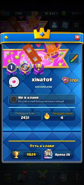 BEST ACCOUNT BRAWL+CLASH ROYALE, 55934 trophies, 106 brawlers, 38 primes