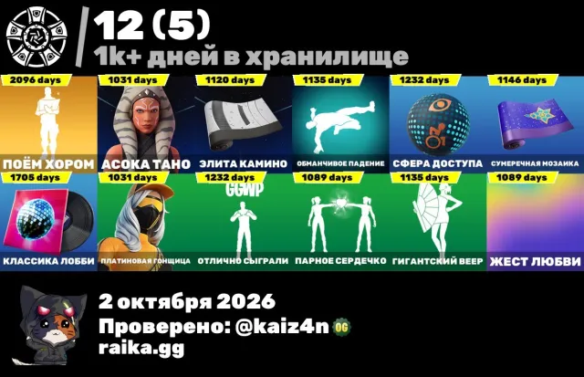 🚀 EKSPLOZYJNY KONTO FORTNITE Z DOŚWIADCZENIEM! 🔥 158 SKINÓW CZYTAJ OPIS, Sprzedaż, skiny 158