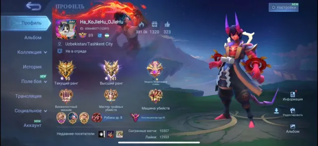 🔥GURU III🔥LEGENDARY GOSSEN💎12 EVENTS❇️FIRE CROWN😍GLOBAL🌏OVERVIEW👇, Sale, Rank: Mythical Immortal, Level: 119, Win Rate: 50%, Heroes: 133, Skins: 298