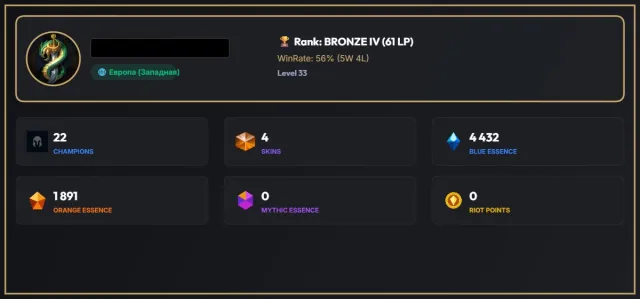 ⭐EUW⭐33 LVL⭐ 🟩BRONZE 4🟩 ⭐GOOD FOR START⭐ 🔹LUNAR GUARDIAN WARWICK🔹+UNCHAINED ALISTAR, Продажа, уровень 33, чемпионы 22, скины 4, Бронза