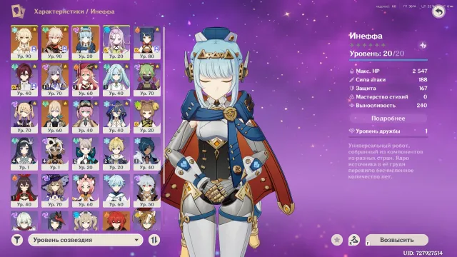 🍁🌩️Kazuha C2 🍁🌩️| Ineffa + sigil | Limited gliders, pets + moon 25 days. (10.09.26), Any platform, Email linked, Lumine, Levelled up, AR 55