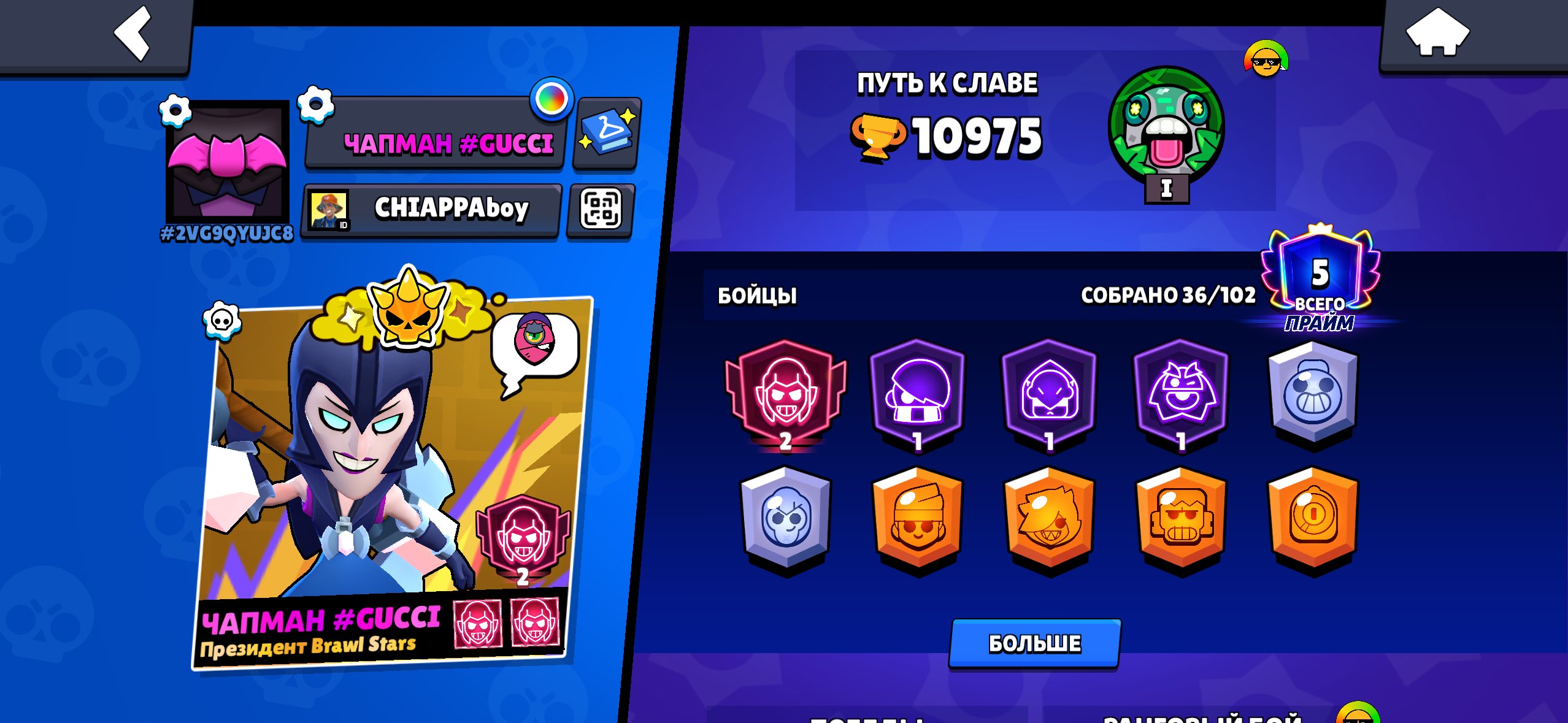 10k🏆MORTIS 2 PRIME👹, IMPA FOR BEGINNING. ROBOMYKE✅ LUNAR JANET, trophies 10975, brawlers 36, primes 5