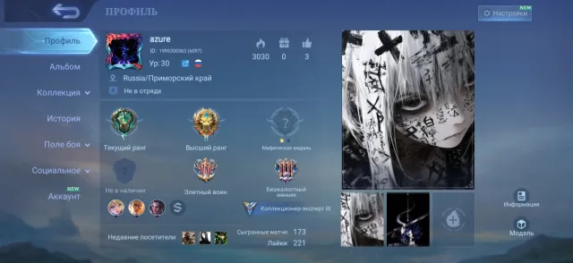 main account, 1 legendary skin (Layla Light of the Beacon), 1 elegant and a bunch of others, will transfer with email, Sale, Rank: Grandmaster, Level: 30, Win rate: 70%, Heroes: 51, Skins: 90