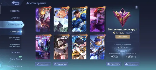 Lega FrancoGraduate student Fanny⭐Kof Chu⭐11.11 Haya⭐Star Wars Kimmy⭐Eternal guarantee, Sale, Rank: Epic, Level: 46, Winrate: 49%, Heroes: 119, Skins: 375