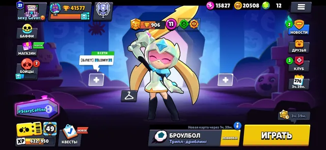 🔥 Brawl Stars | 🏆 41.5K trophies | 💪 21×11 power | 👑 27 primes | 🎨 Lots of skins, 41577 trophies, 89 brawlers, 27 primes