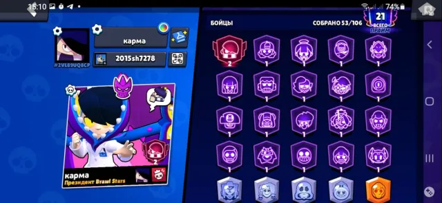 Top account at a low price 26k trophies, 26687 trophies, 53 brawlers, 21 primes