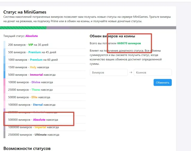 VimeWorld account with a donation of 500k vimeros without email, Sale, Partial account data