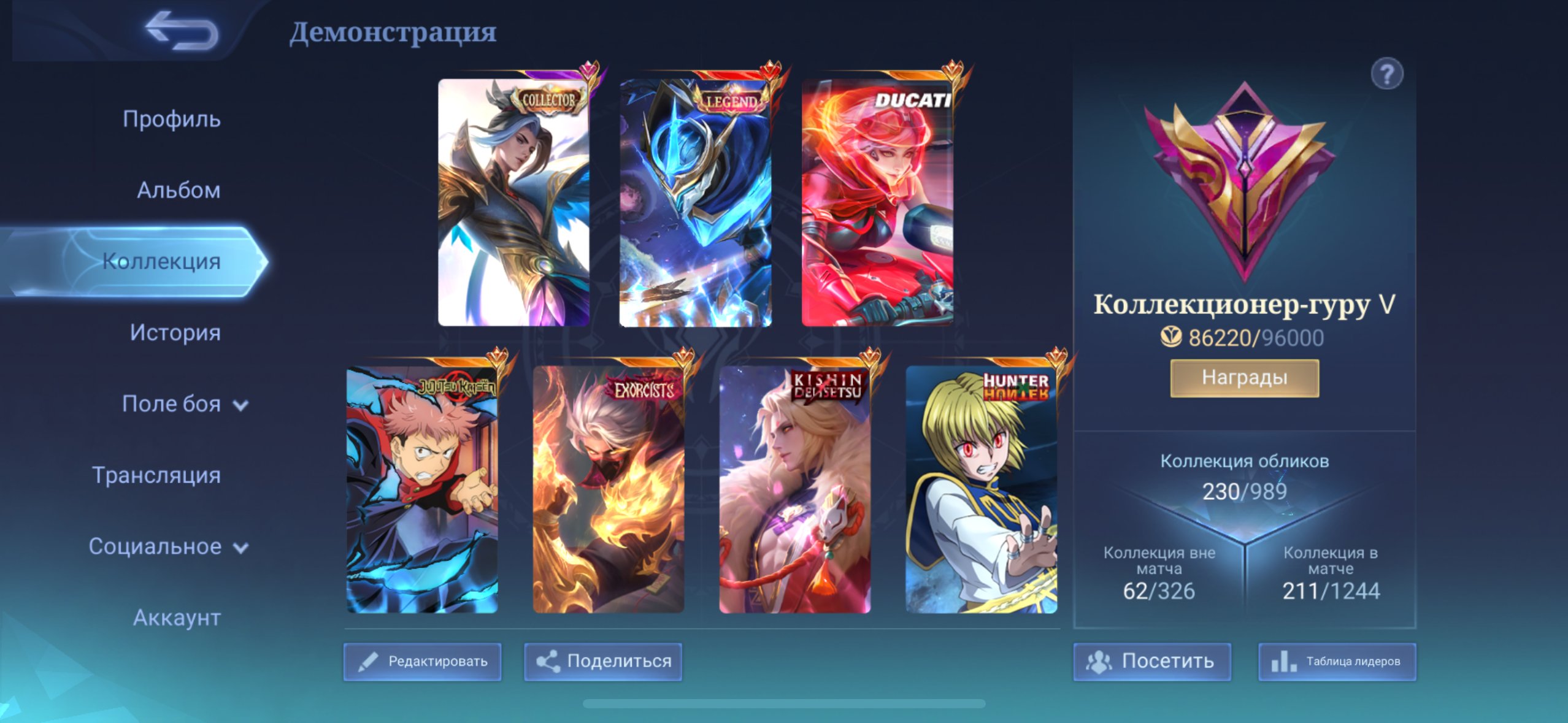 🔥 Mythic Account! 230 Skins! 🚀