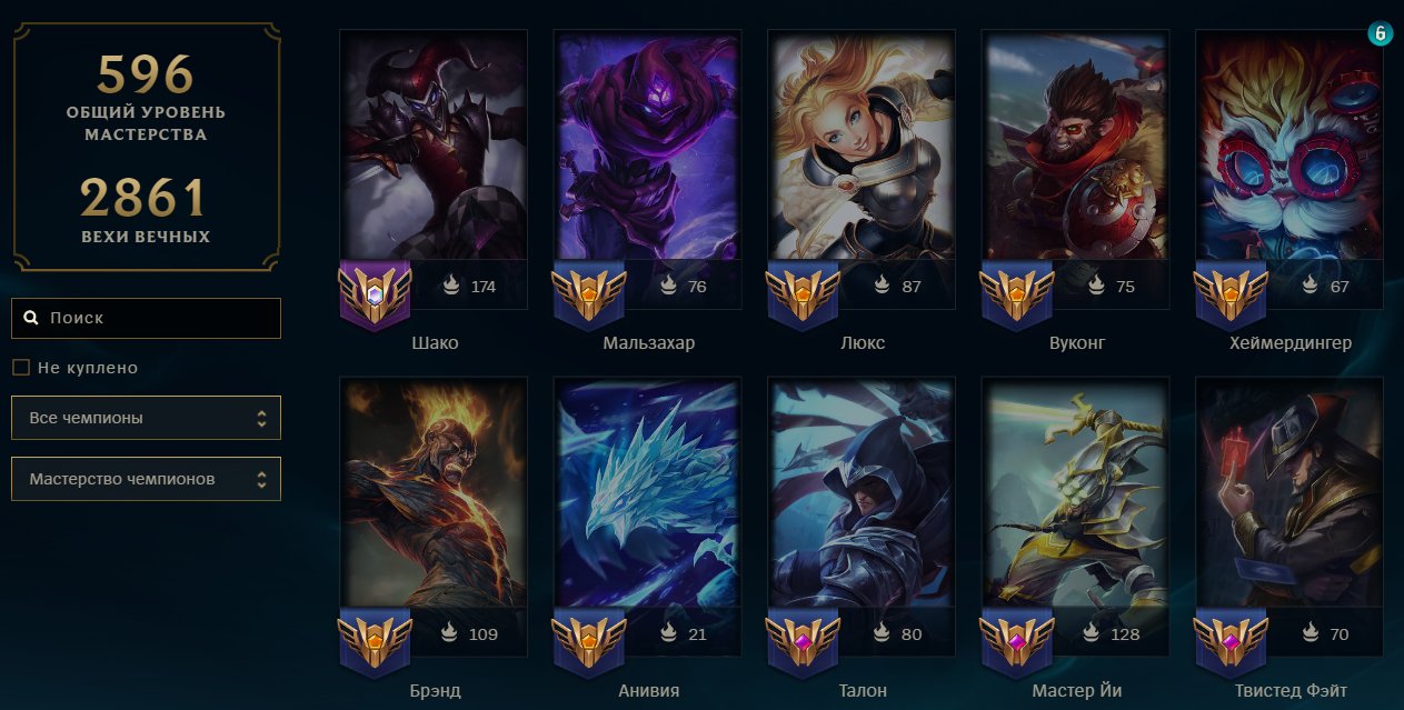 🌸AUTODELIVERY🌸282 skins + 167 champions🎀50300 BE🎀Victorious Sivir and Morgana🎀Riot Tristana🎀Urfik🎀, Sale, level 581, champions 167, skins 282, Unranked