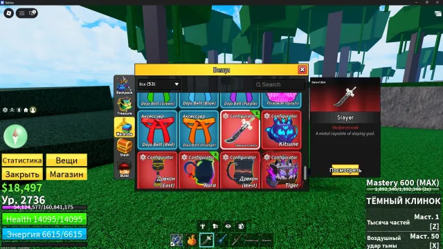 🦊🔥🌈PERM DRAGON, KITSUNE, WEREWOLF🦊🔥🌈 PURPLE LIGHTNING 🦊🔥🌈DARK BLADE SKIN🦊🔥🌈SHARK V4🦊🔥🌈, Sale, Voice chat: No