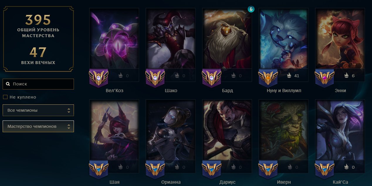 💎AUTO-DELIVERY💎144 Skins💠148 Champions💠2,908 SE💠Elementalist Lux💠Battle Bunny💠Gentleman CHOGAT, Sale, level 144, champions 148, skins 167, Unranked