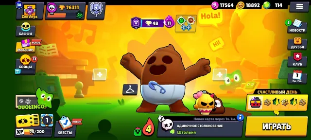 ❤FAT ACCOUNT❤, 76311 trophies, 105 brawlers, 34 primes