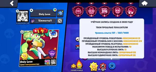 🏆120k 🏆Most characters leveled up 🔥Account from 2020, 390 skins 6 hypercharges 14 legendary, 120810 trophies, 105 brawlers, 114 primes