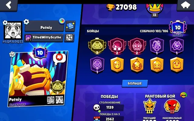 good account for twink or main, 27098 trophies, 103 brawlers, 10 primes