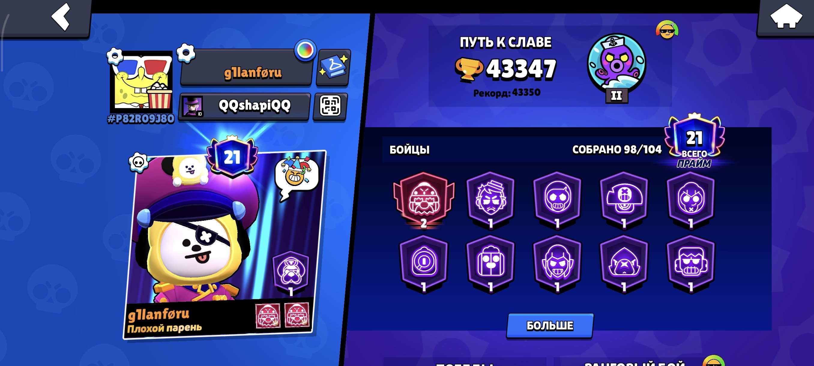 Hddhdbbdndjdjdjsbxbxhxhxhxhdbsbdnxnxjxjj, trophies 43357, brawlers 98, primes 21