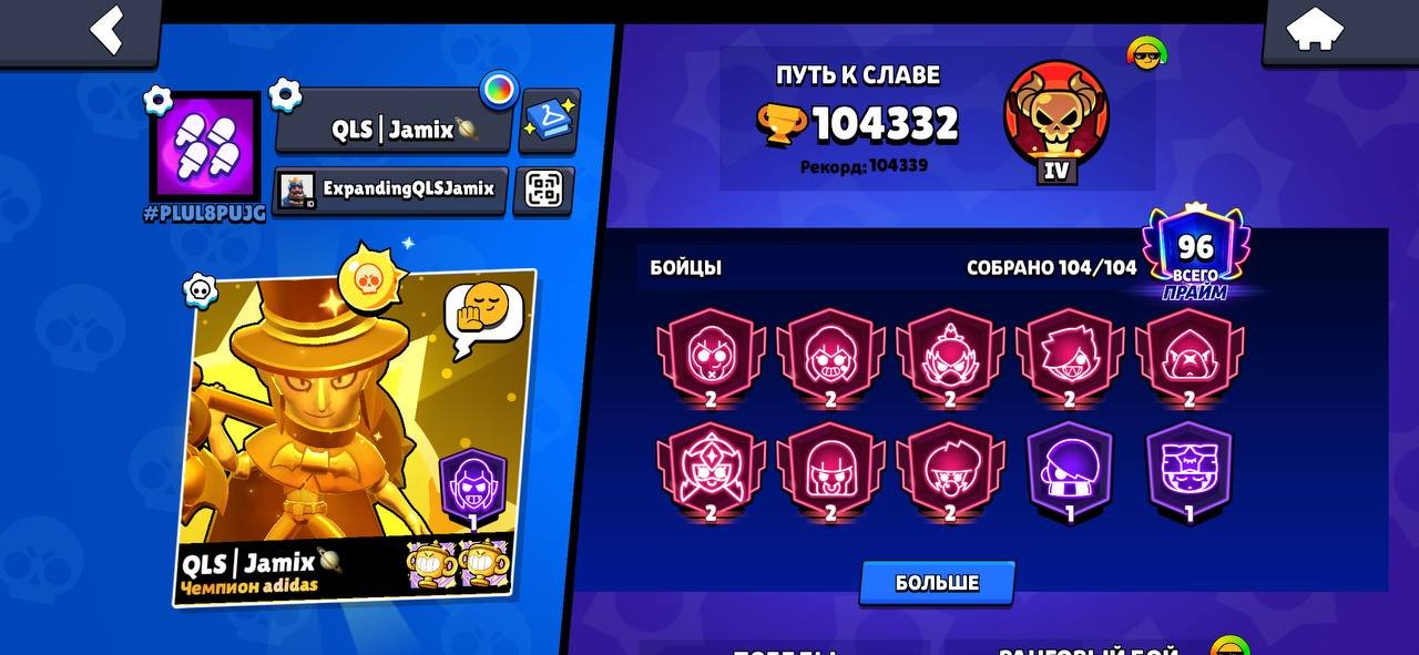 💕2019💕✔️REATTACHMENT✔️ 🤍🔥TOP OLD AK WITH THE MOST POWERFUL BUILDS AND THE BEST SKINS🔥🤍, trophies 104332, brawlers 104, primes 96