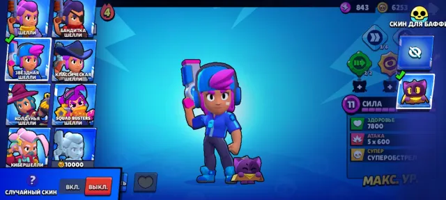 Maleficent, Star Shelly, Rebel Lola and Belle Goldhand, Demon Mortis, 34345 trophies, 104 brawlers, 5 primes