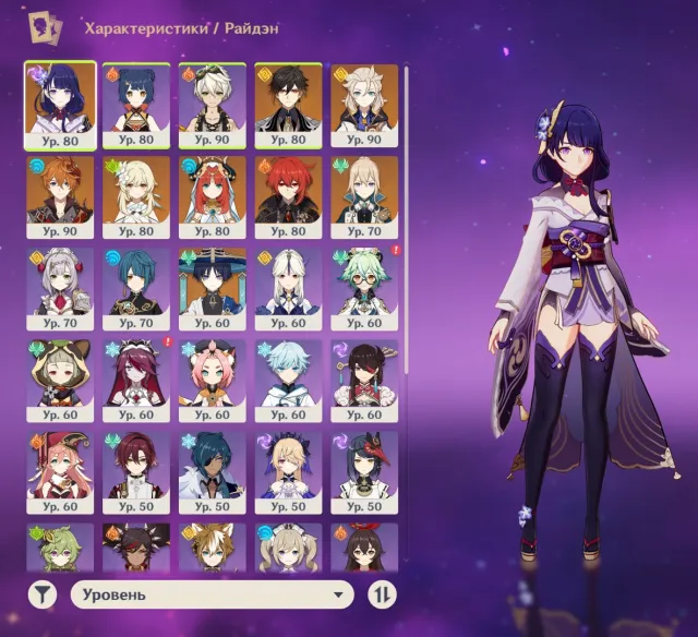🌟19Leg+2Skin+2Wings+2Signs🌟Albedo+Sign🌟Nilou+Sign🌟Childe🌟Zhongli🌟Raiden🌟Traveler🌟, Any platform, Email linked, Lumine, Levelled up, AR 56