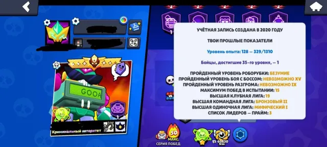 💟аккаунт бс 2 мастер, 112к, 35ранг по старой системе, 533скина ЧИТАТЬ ОПИСАНИЕ! 💟, 111000 кубков, 106 бравлеров, 107 праймов