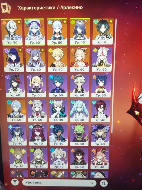 arlequin 🔮 mizuki 🌙 ayaka 🔮 ayato 🌙 lauma 🔮 xiao 🌙 raiden 🔮 keqing c1 🌙 yoimiya 🔮 mona 🌙 12 leg, Any platform, Email linked, Iter, Levelled up, AR 54, Event 23