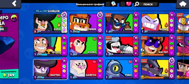 selling account, stopped playing, 20000 trophies, 79 brawlers, 11 primes