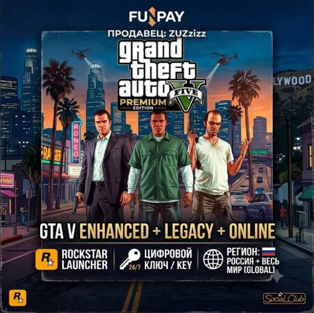 Grand Theft Auto V Premium (GTA V ENHANCED + LEGACY + ONLINE) KEY Rockstar Launcher, Sale
