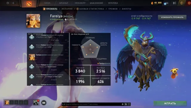 🔥 Steam | Dota 2 | 5800 MMR | 4000 hours | 4 Arcana + 3 Persona, Sale, 5800 MMR, 9767 trust, 9767 politeness, 3840 matches, 4000 hours