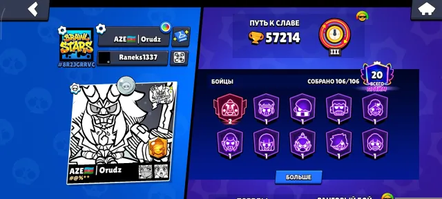 BS 57K | FIRSTMAIL | CHEAP | MEGA FAT [50+ 11 POWER], LOTS OF SKINS, 57001 trophies, 106 brawlers, 20 primes