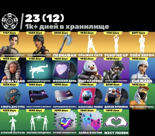 FAT ACCOUNT//OLD STUFF /LEVIATHAN//950VB////247 SKINS//TRYHARD SKINS//ESPORTS, Sale, skins 249