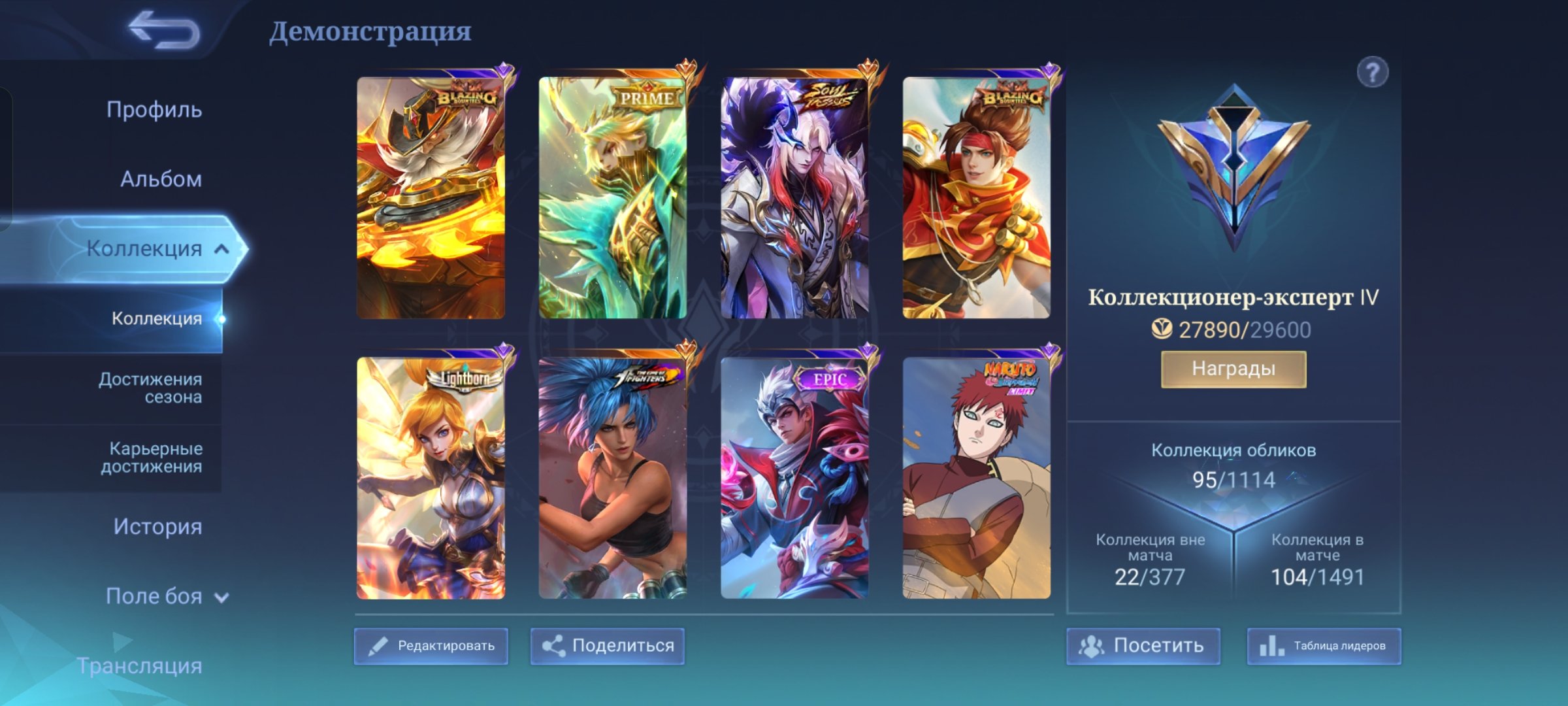 Big donation account, Sale, Rank: Epic, Level: 28, Winrate: 62%, Heroes: 70, Skins: 104