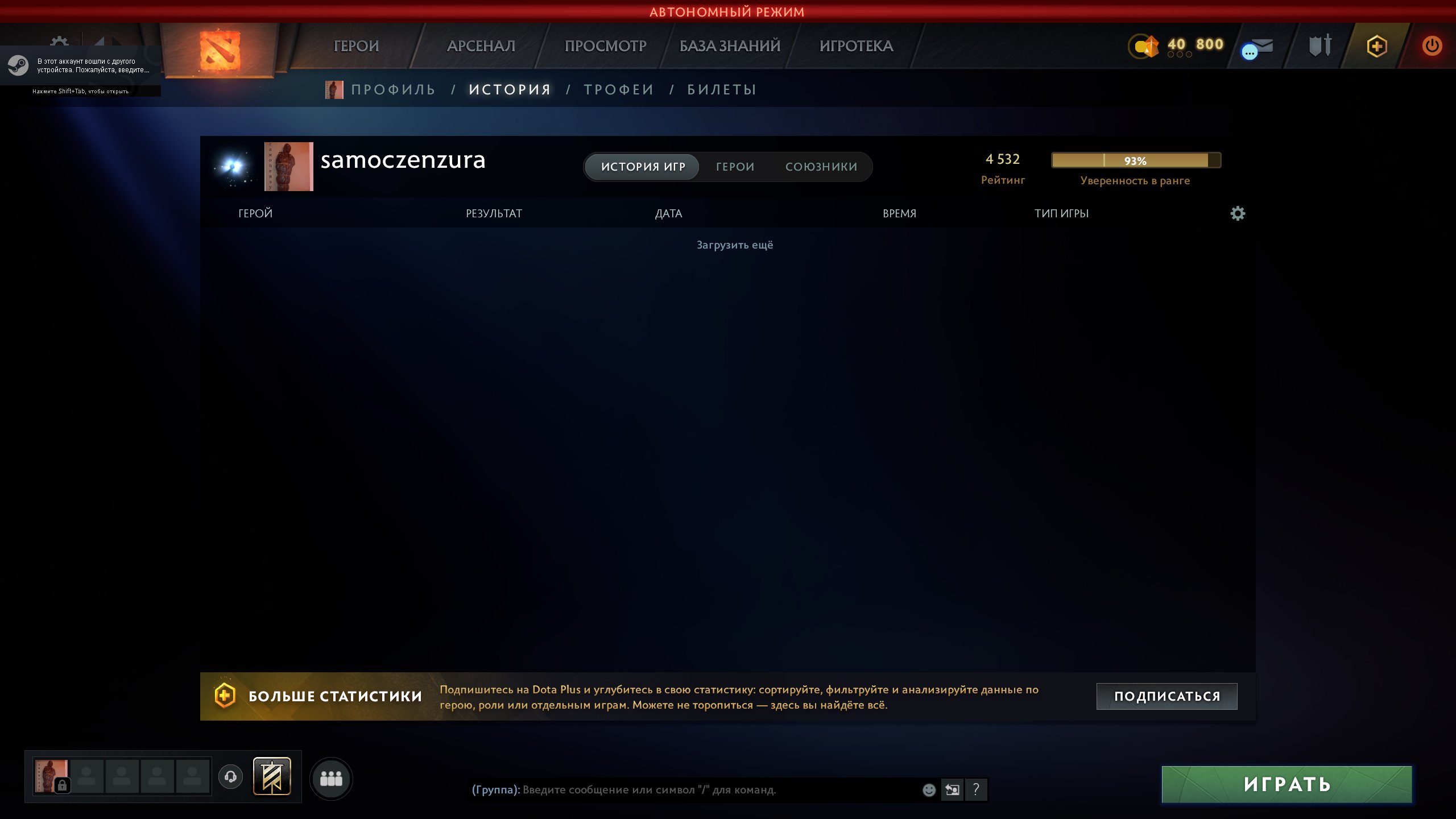 4532 mmr💎7632 bhv✅ mainpool 🔥first mail🔥, Sale, 4532 MMR, 7632 Behavior score, 6230 вежливости, 490 games, 482 hours