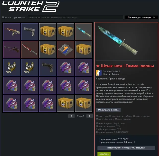 Trade ban | Bayonet Gamma Doppler (FN) | Full access | FACEIT 9 LVL, Sale, With inventory, Has PRIME