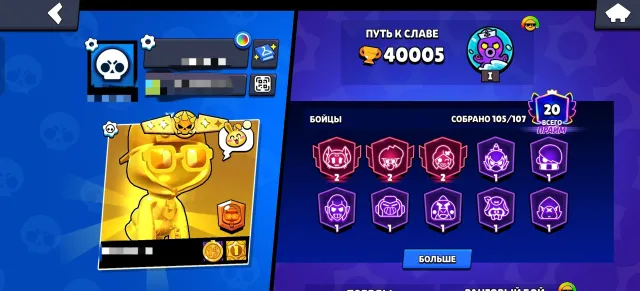 GOLD FULL SHELL🏆| 👑OLD 2019 ACCOUNT👑|🤑200+ GEMS, LOTS OF RESOURCES🤑|🎃DEMON MORTIS🎃|💎300+ SKINS💎|, 40000 trophies, 105 brawlers, 30 primes