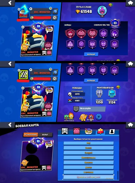 🏆61000🏆 🦑SQUIDWARD🦑 🎭JANET TRICKY🎭 🏎️STREET RACER BROCK🏎️ ☁️HEAVENLY MEG☁️ 💎SKINS 38K GEMS💎, 61548 trophies, 106 brawlers, 33 primes