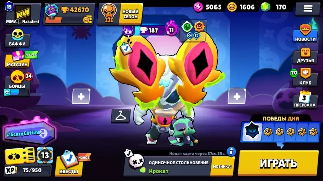 😈42.6K✦💜98✦CHANGE ID✦😈ASTROUDAW KENDZI✦MYSTERIOUS EDGAR✦😈OLD 2020✦RED DRAGON JESSIE✦😈S, 42670 trophies, 98 brawlers, 19 primes