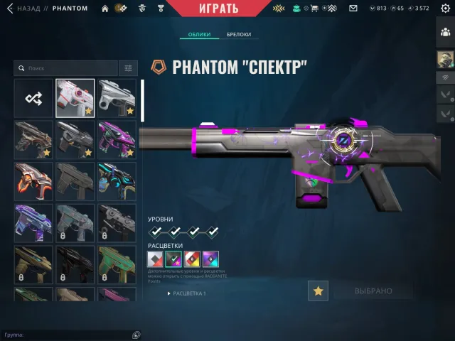 Selling personal account., Sale, Platinum 1, Agents: 25, Skins: 45
