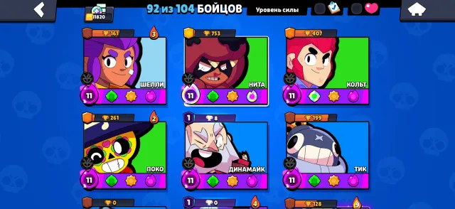 🍰🧁 legendary 11 powers, sirius, 34 - 11 powers🧁🍰 pereprivyazka, trophies 11820, brawlers 92, primes 5