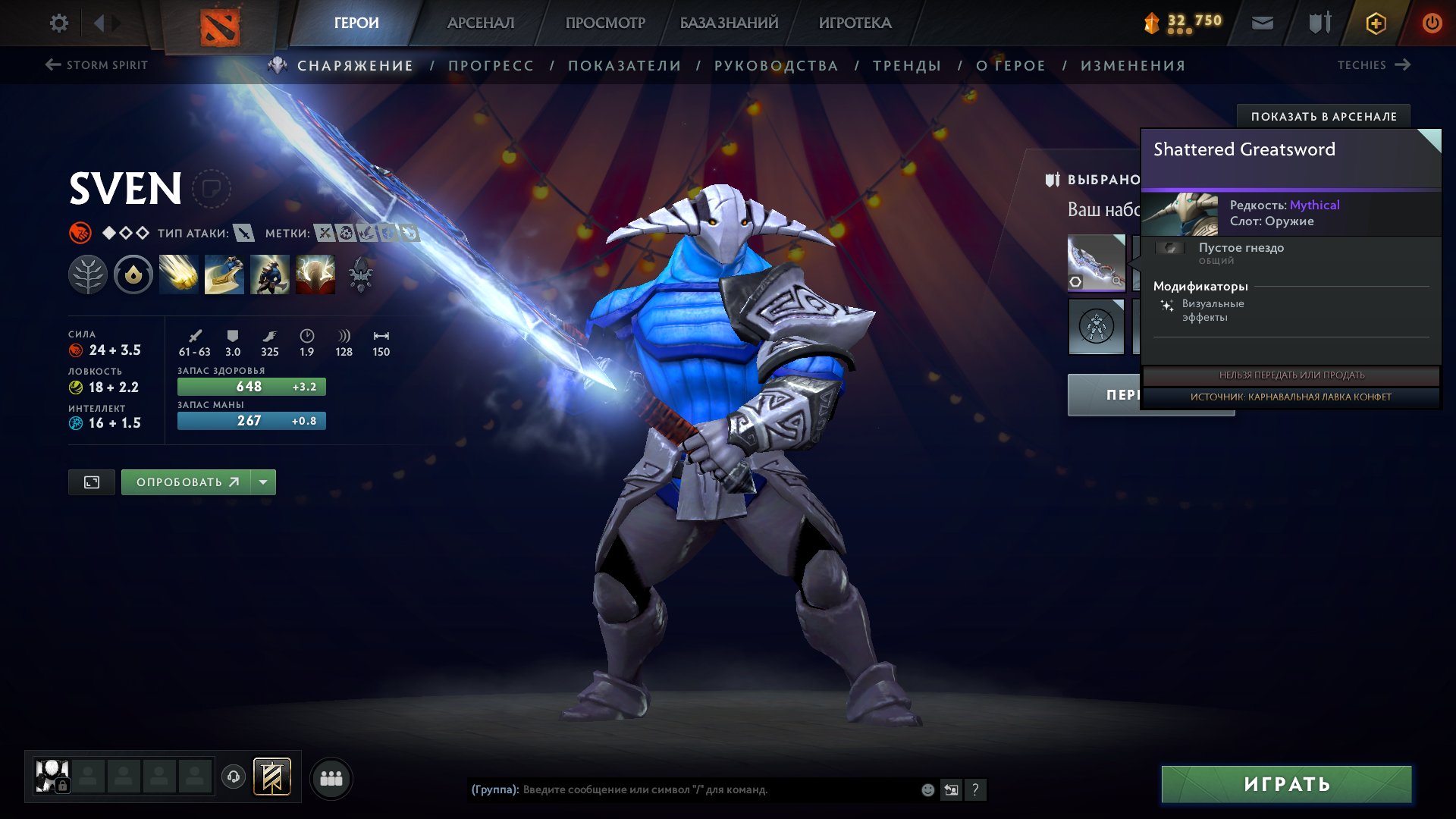 ⭐4200 MMR🏆ANCIENT 3⭐MAINPOOL🏆THE MOST EXPENSIVE SWORD ON SVEN SHATTERED GREATSWORD⭐