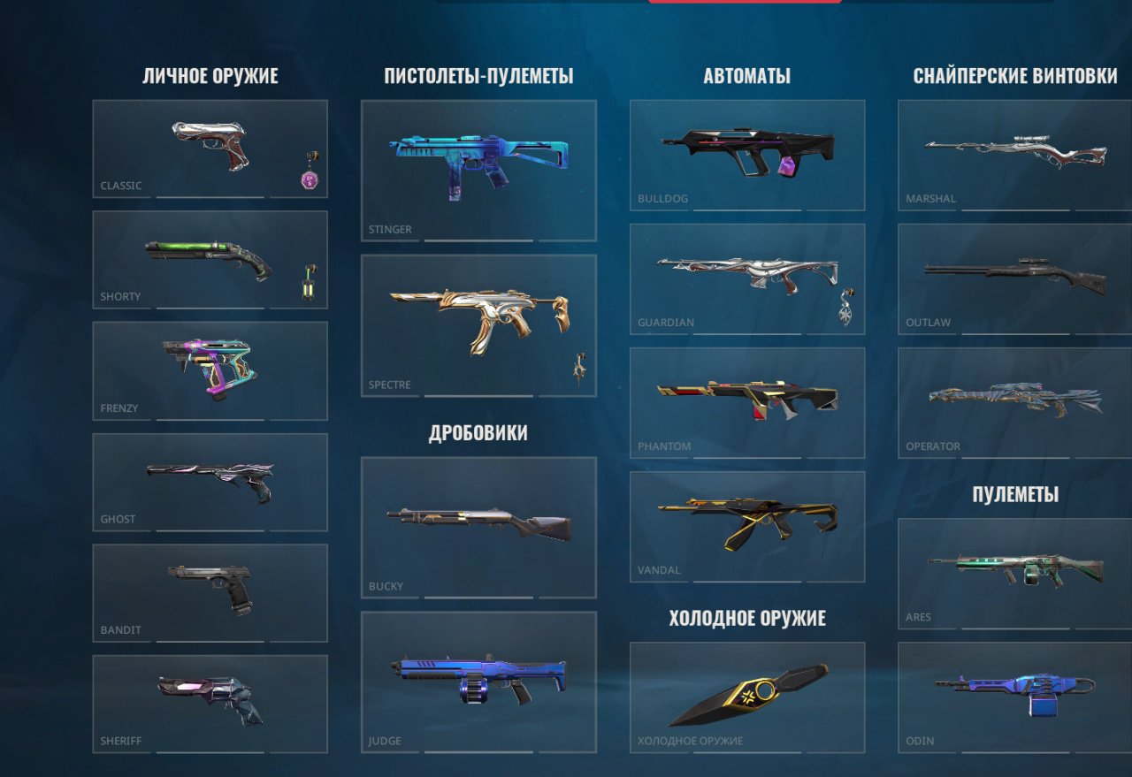🔥 FOR SALE: VALORANT ACCOUNT WITH CHAMPIONS LIMITED SKINS 🔥, Sale, Diamond 3, Agents: 26, Skins: 72