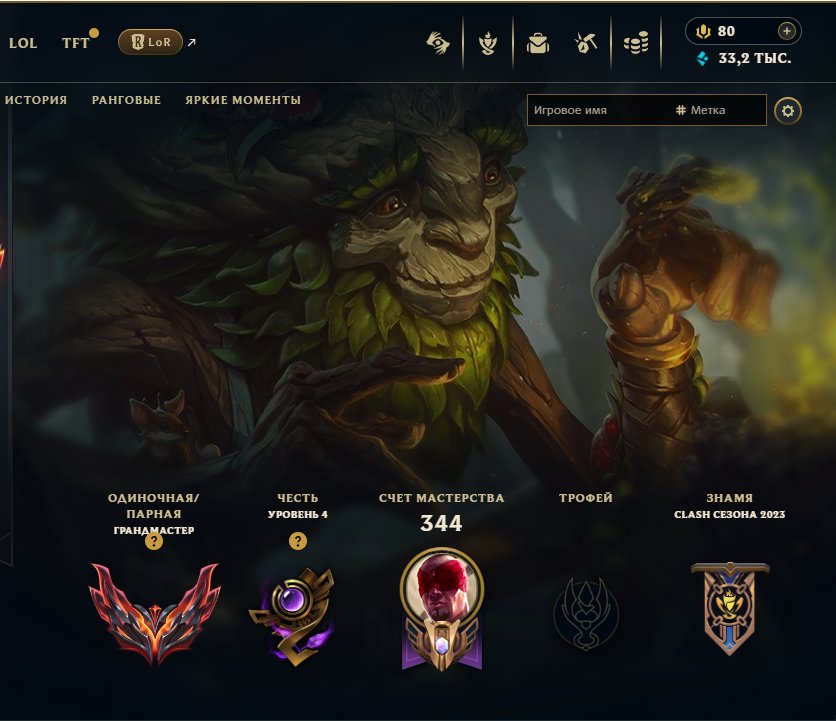 🔥HOT SALE!🔥 💎GrandMaster 60% WR💎 ❤️RU❤️ ☘️ACTIVE☘️ ⭐HIGH MMR⭐ ⚠️PERSONAL ACCOUNT⚠️, Sale, level 165, skins 81, Grandmaster