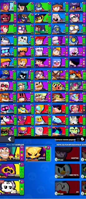 ⚡75+ brawlers, MYTHIC LEAGUE, 12 primes and many skins❗, 32984 trophies, 80 brawlers, 15 primes