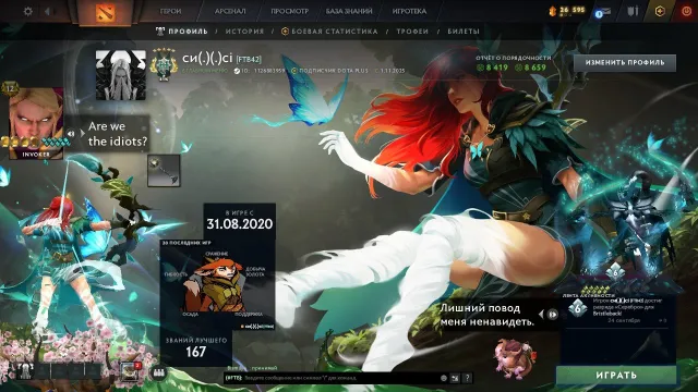 ✨ACCOUNT SALE✨ 🌀WINDRANGER ARCANA (vrka) and PHANTOM ASSASSIN (pa) 🌀 ⚡3051 MMR⚡ ⚡MAIN POOL⚡ ⚡DOTA+⚡, Sale, 3051 MMR, 8419 integrity, 8659 politeness, 1026 matches, 1240 hours
