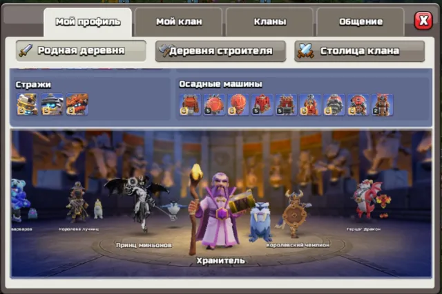 Excellent top account, 18 Town Hall Native Village, 10 Builder Hall