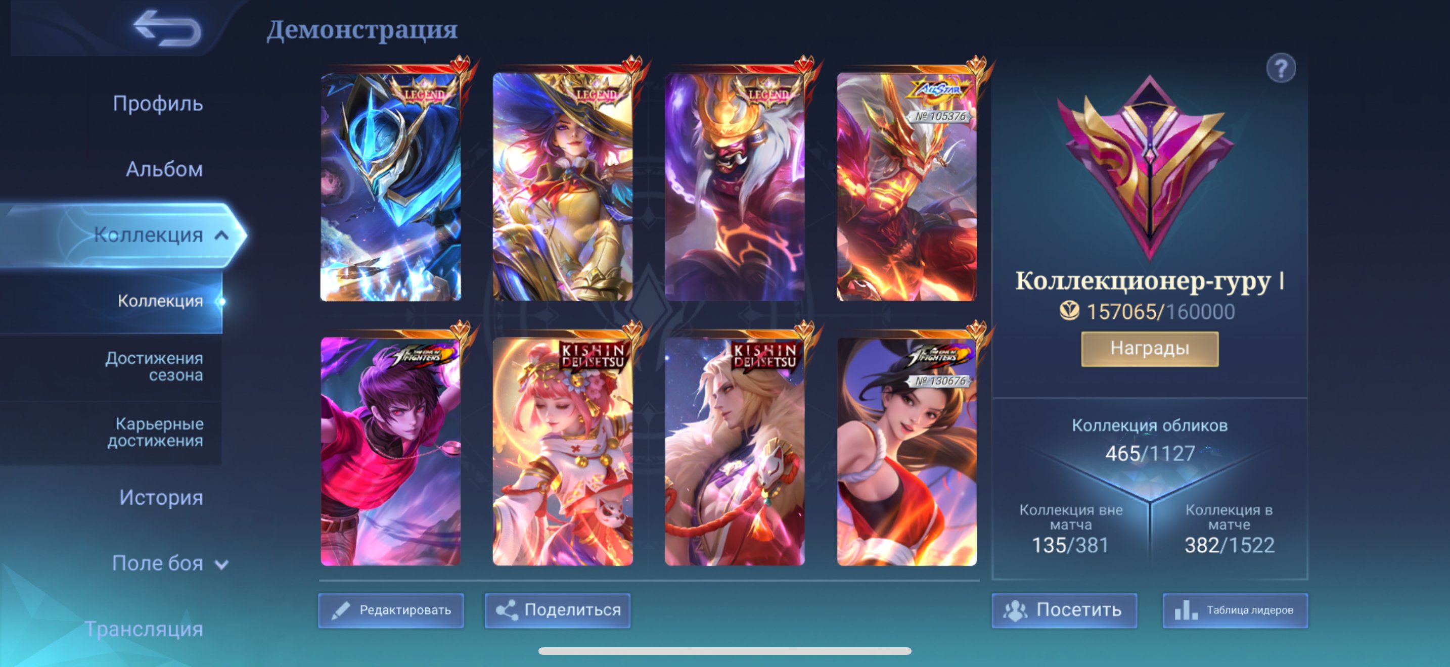 The only thing you can say, Sale, Rank: Grandmaster, Level: 120, Winrate: 50%, Heroes: 130, Skins: 465